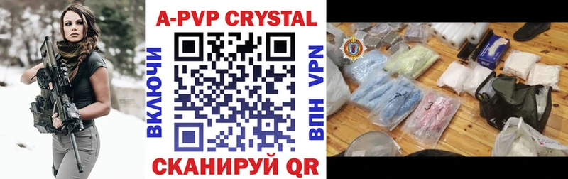 A-PVP VHQ  Пушкино 