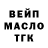 БУТИРАТ GHB Shaya Osoblyuk