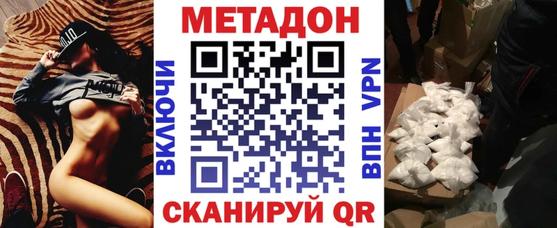 МЕТАДОН кристалл  Пушкино 